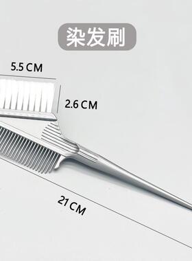 染发工具家用套装全梳碗