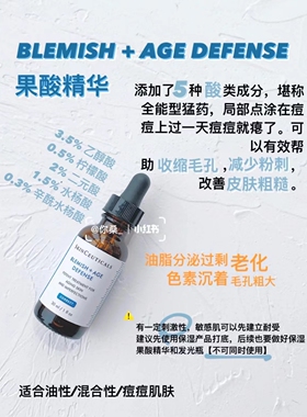 美白抗痘补水修丽可精华