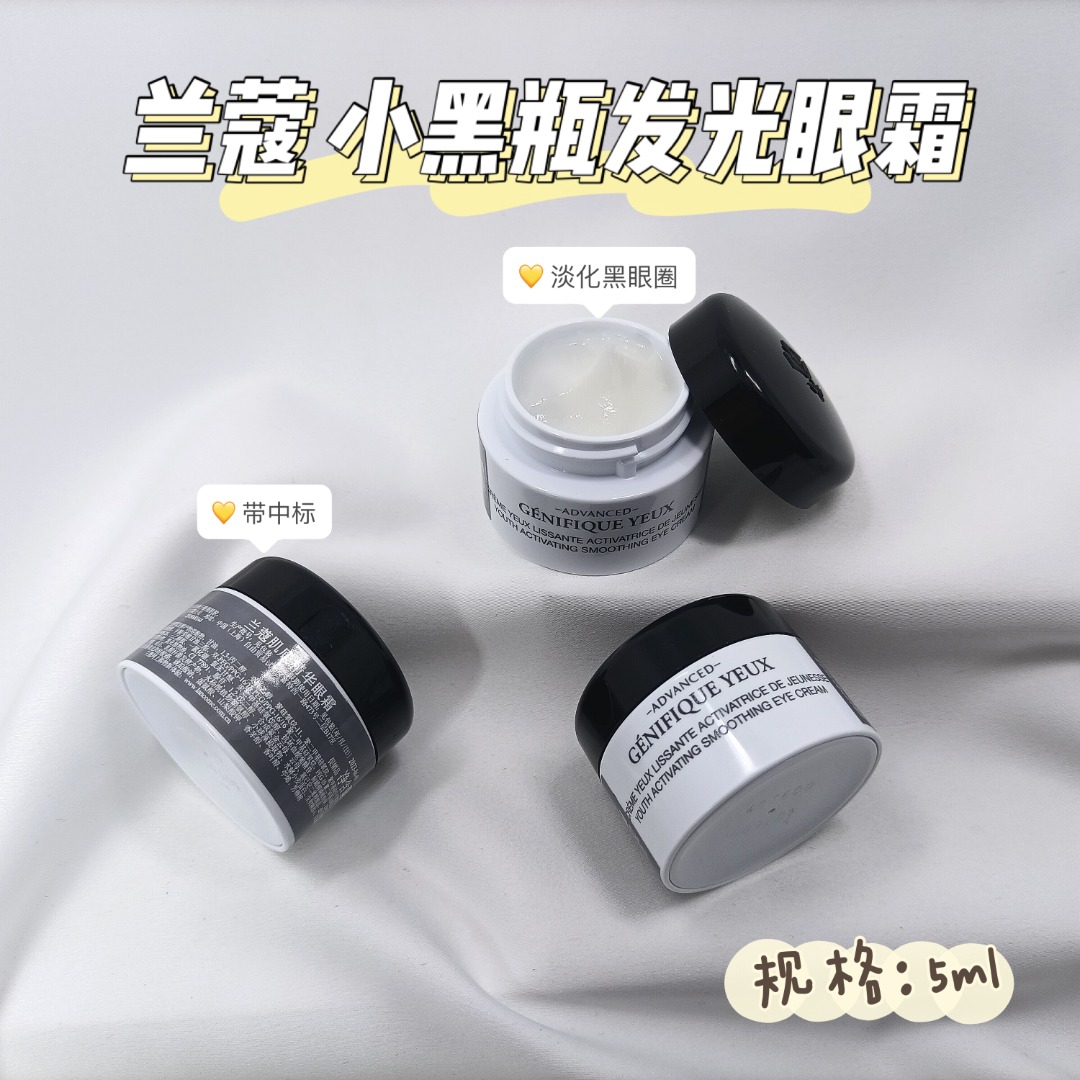 Lancome兰蔻中小样集合粉水菁纯面霜粉底洁面眼霜小黑瓶精华面膜