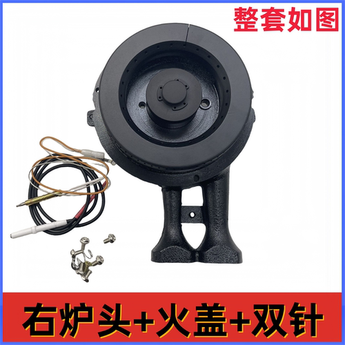 适合老板燃气灶炉头火盖配件7G02大小火盖点火针感应针6G21配件 - 图0