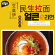 Four bags of instant noodles of various colors imported from South Korea