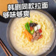 Nongshim bone noodle soup, non-spicy Korean imported instant noodles