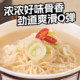 Nongshim bone noodle soup, non-spicy Korean imported instant noodles