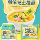 Daruma Extra Rich Cheese Ramen Korean Pocket Pack
