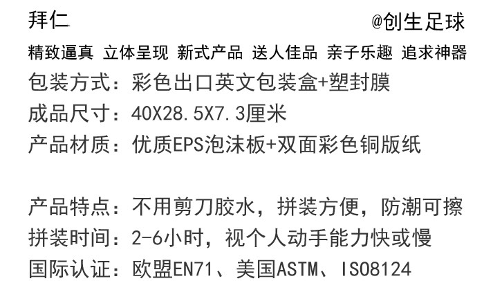 拜仁周边莱万穆勒罗本球星公仔模型手办生日礼物纪念足球球迷用品-图0