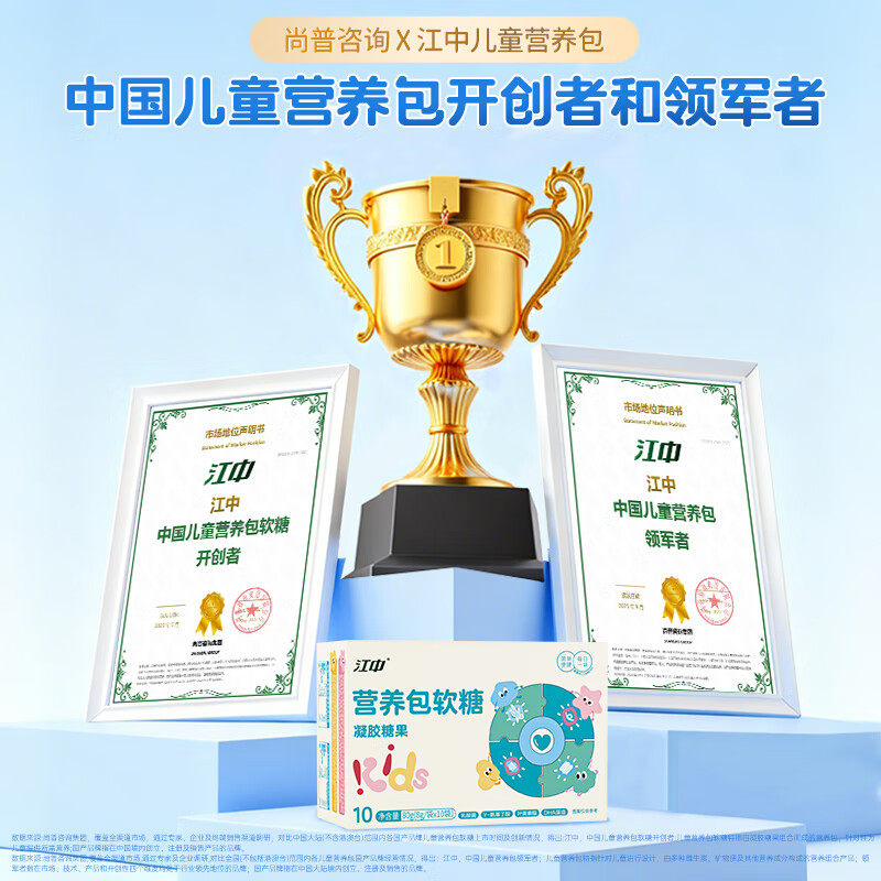江中营养包软糖儿童青少年蓝莓叶黄素乳酸菌氨基丁酸DHA综合补充,淘宝优惠券,粉丝福利购,淘宝优惠卷
