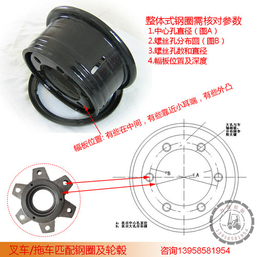 叉车轮毂6.5F-10前后轮23x9-10钢圈轮辋杭叉6孔合力8孔海斯特龙工_虎窝淘