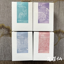 Japan Write Music Eight Literal House Limited Jellyfish Green Tree Ice Purple Silver Mountain Ash Longo Cherry Moon Mountain Blue Ink