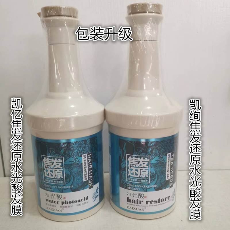 凯绚焦发还原水光酸发膜正品修复干枯护发素改善毛躁免蒸水疗顺滑