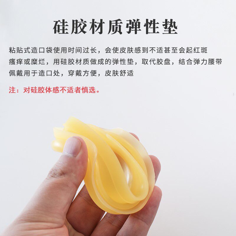 膀胱尿路造口袋泌尿接尿器 健睿医疗器械造口袋