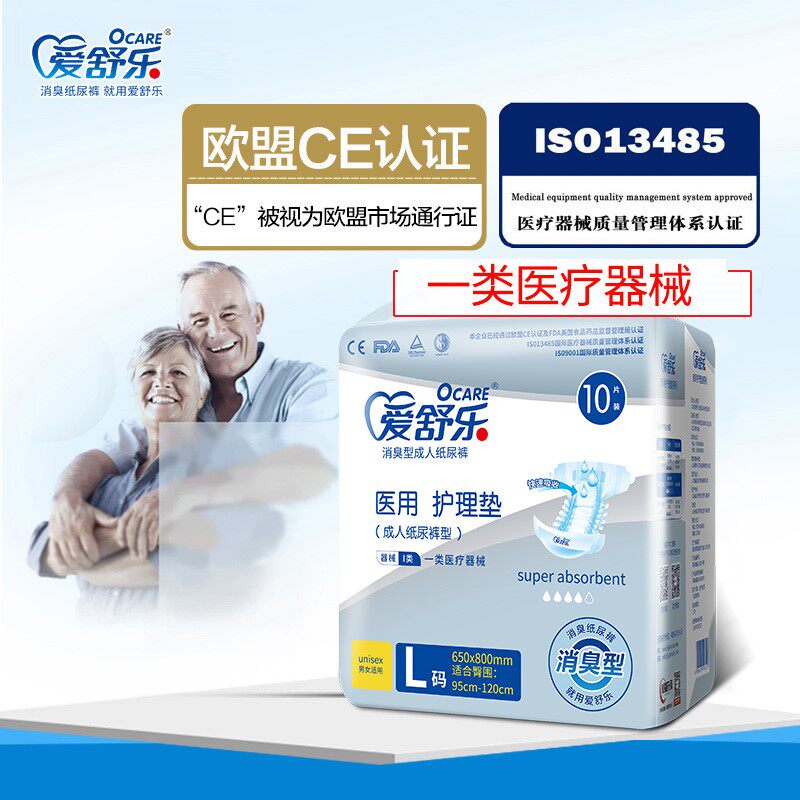 l码线下同款 健睿医疗器械褥疮垫（器械）