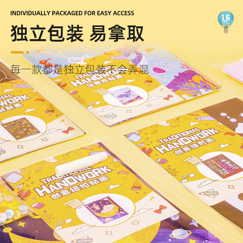 小男女孩生日礼物3-8女童幼儿园手工diy儿童4-6岁5学生7毕业玩具