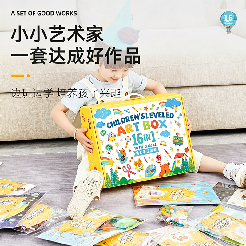 小男女孩生日礼物3-8女童幼儿园手工diy儿童4-6岁5学生7毕业玩具