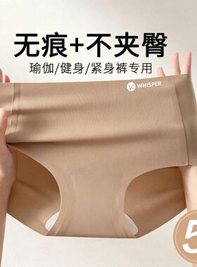 粉底液隐形无痕内裤女10A