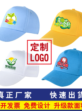 幼儿园定制培训班校标托管鸭舌帽