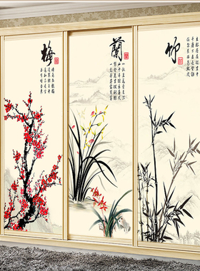 中式半透明梅兰竹菊衣柜玻璃贴纸