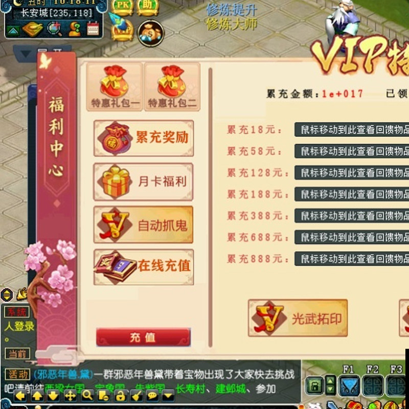 梦幻单机版西游完整武神坛双模全副本全新锦衣一键端GM工具单机