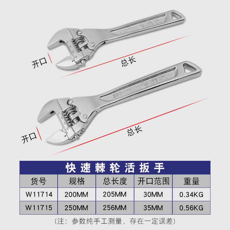 威达棘轮快速活扳手多功能快退式大开口活动板手万能活口扳手工具 - 图3