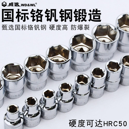 威达1/2短套筒大飞内六角套筒12.5mm6角套筒头多功能拆卸扳手工具 - 图1