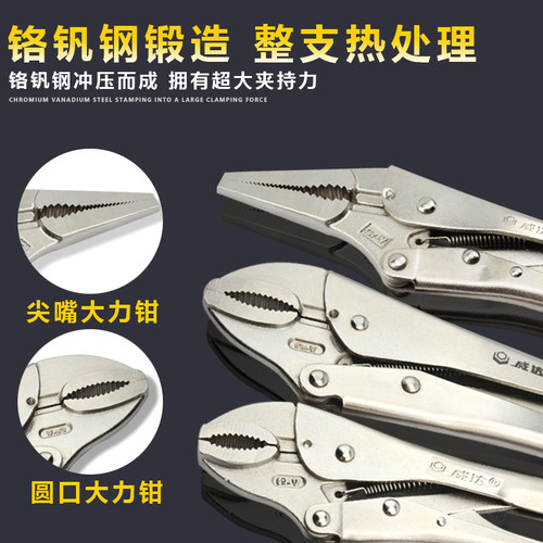 威达圆口大力钳尖嘴带刃钳子多功能工业级12寸大力钳300长固定夹 - 图1