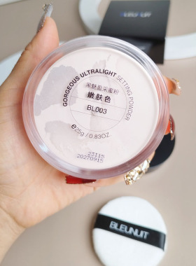 BLEUNUIT深蓝彩妆防水持久控油女