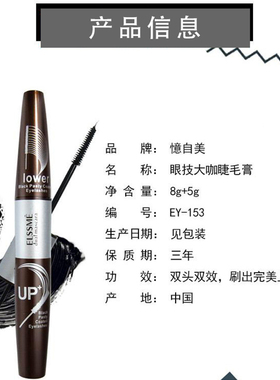 防水纤长卷翘女自然正品睫毛膏