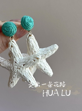 HUALU-海盐星星~海星奶白撞色女