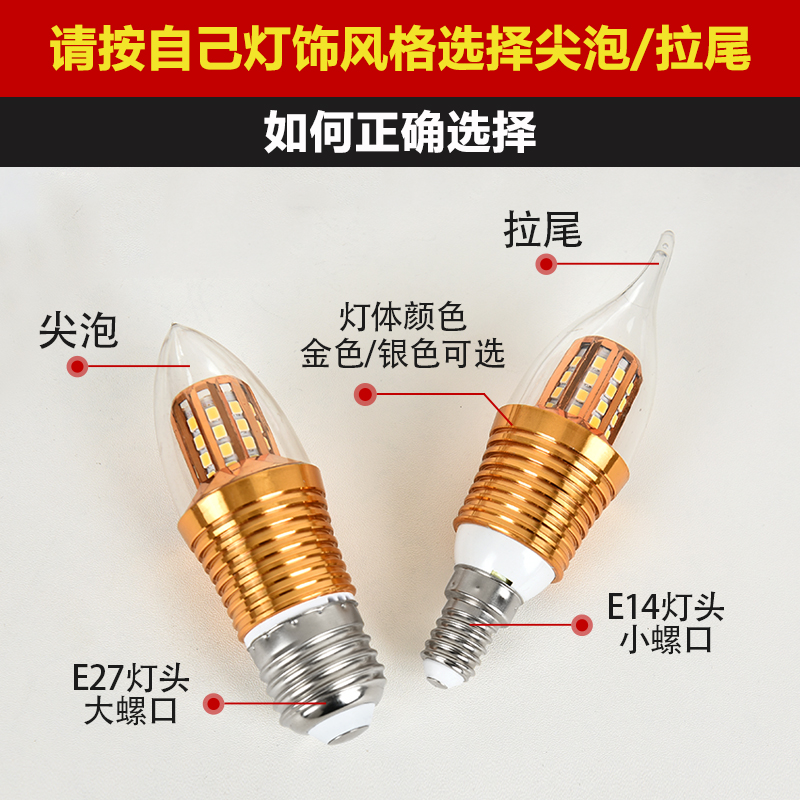 e14led灯泡e27大小螺口室内客厅蜡烛云石吊灯家用节能照明水晶灯 - 图0