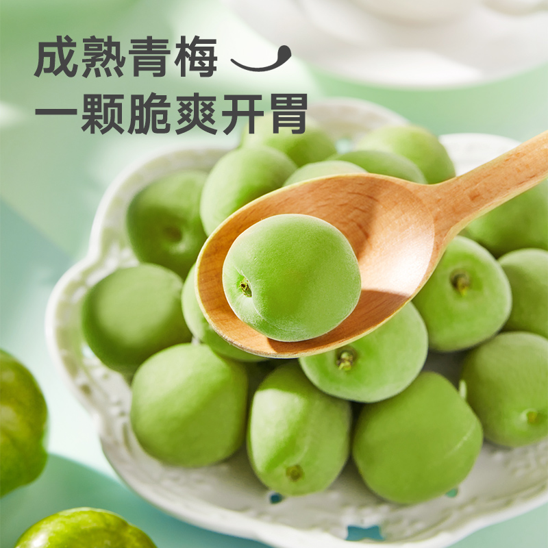Laiyifen Green Crispy Plum 500g office casual dried fruit