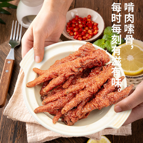 来伊份虎皮凤爪500g多口味休闲零食酥皮鸡爪脚熟即食卤味小吃包装 - 图2
