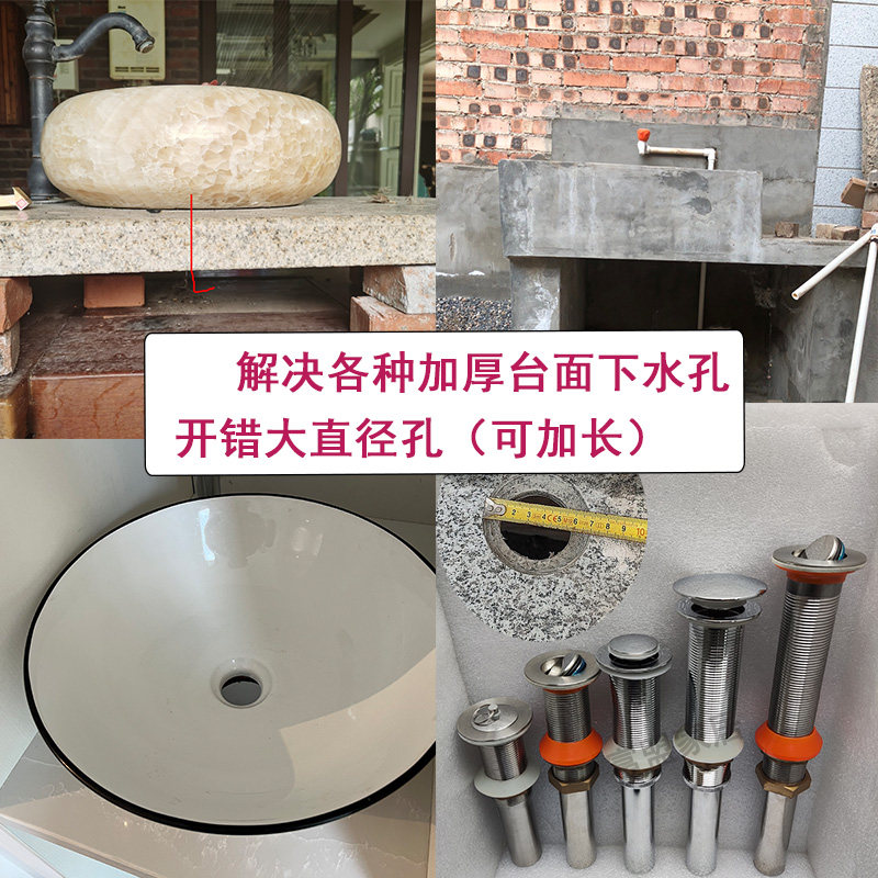 洗手盆大孔排水器加长全螺牙下水器大理石台上盆下水砌砖洗手池厚,淘宝优惠券,粉丝福利购,淘宝优惠卷