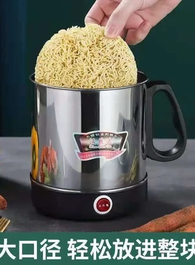 不锈钢电热杯电煮杯煮面杯烧水杯迷你煮粥杯旅行便捷式小型加热杯