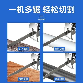 ເຫມາະສໍາລັບ Dongcheng 18V / 20V ຫມໍ້ໄຟ lithium rechargeable saber saw reciprocating saw Dongcheng multifunctional ເຄື່ອງຕັດໄມ້