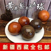 Xinjiang Tibet Fitness Ball Yellow Flower pear wood Handball Handshake Play to hold the piece grip Powerball to exercise finger health care