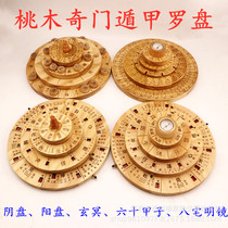 Manufacturer direct selling Xueen meditation door Compass Yin disc Yangpan Peach Wood Multipurpose Turntable Rou Warp Instrument Compass