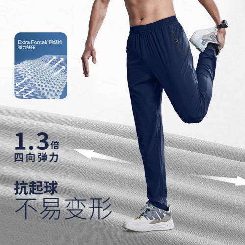 维特客夏凉裤| 轻薄透气激光冲孔速干裤男士运动长裤健身跑步6550 - 图1