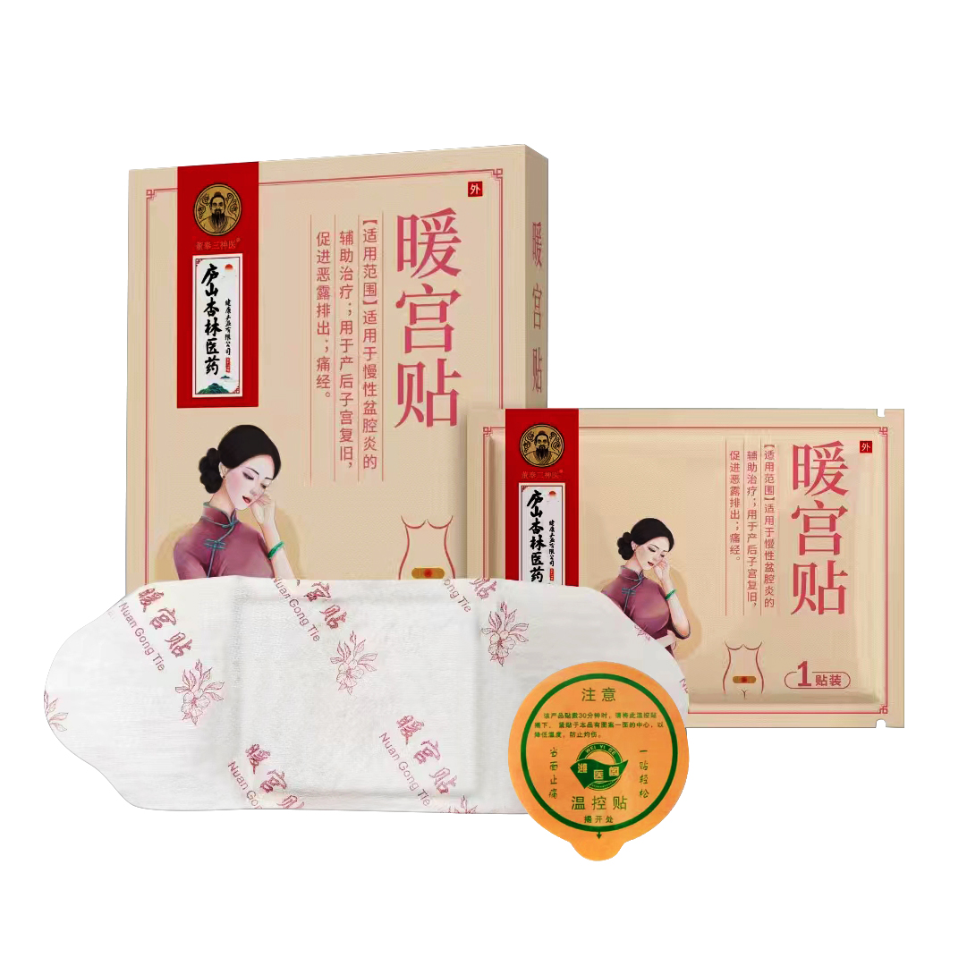 暖宫宝暖宫贴痛经贴去寒养宫调理气血月经不调产后子宫卵巢养护