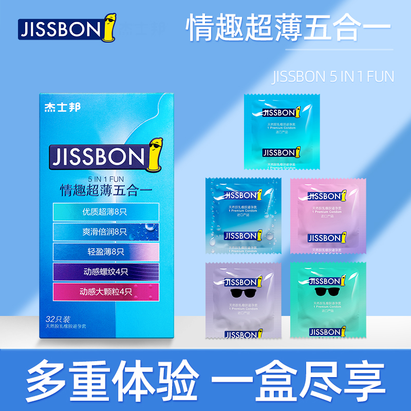 杰士邦避孕套超薄零感玻尿酸001安全套男女士用正品3D大颗粒刺激