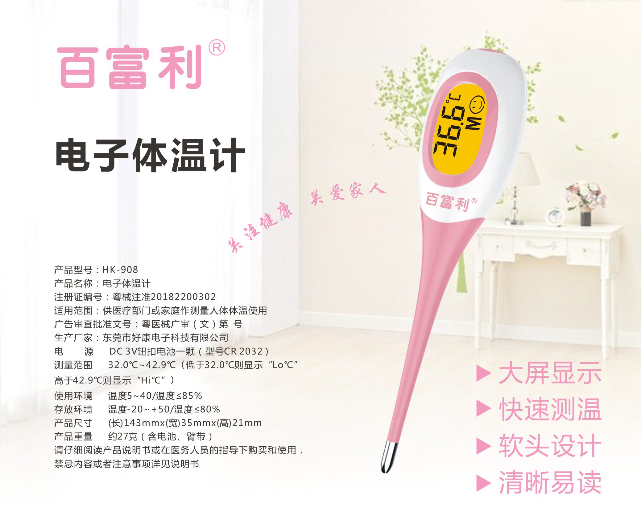 家用精准儿童婴儿腋下电子体温计 起航医疗器械体温计类