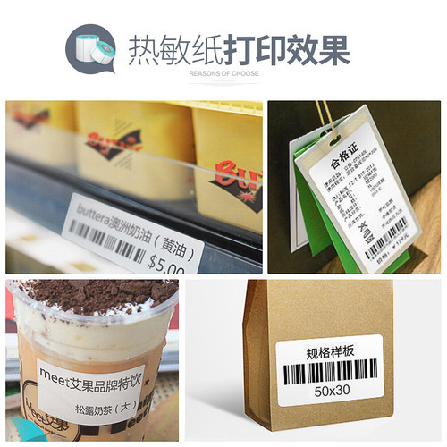 三防热敏纸不干胶65*60单排横版方形条码标签竖版打印贴纸6.5*6cm - 图1