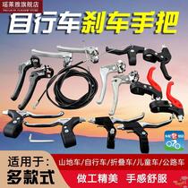 Childrens bike accessories Great full brake handle handle Universal hiking Climbing Bike Brake Handle Bike Brake Handle Disc Brake