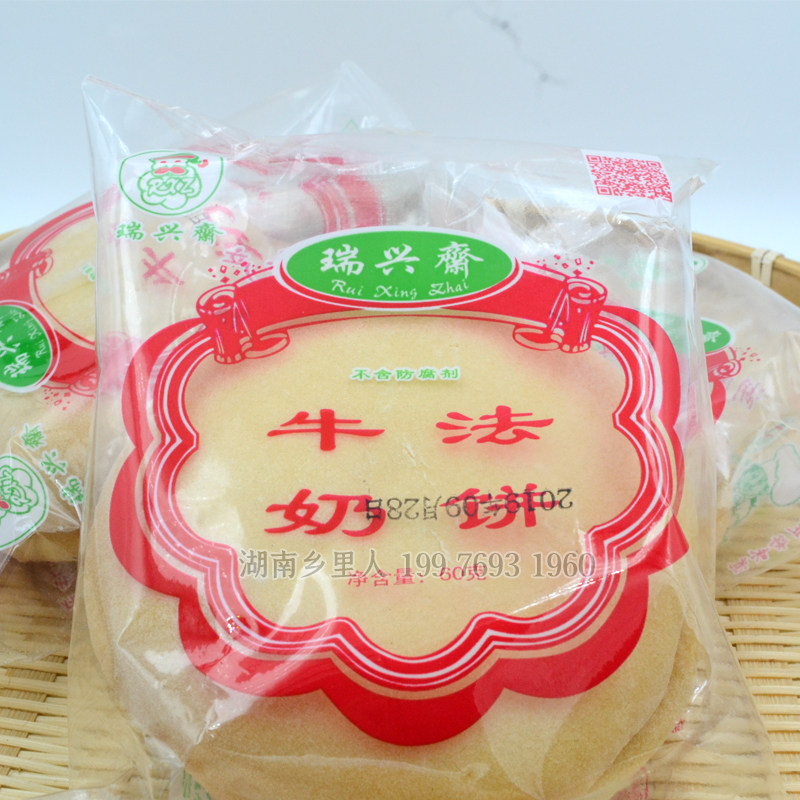 牛奶法饼湖南醴陵特产老式法饼传统早餐饼儿时味零食茶点发饼包邮_虎窝淘