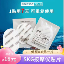 skg Massage Instrument Gel Soothing gel Cervical Spine Massager Patch Cervical Spine Instrument Gel Paste Skg Massage Instrument Gel