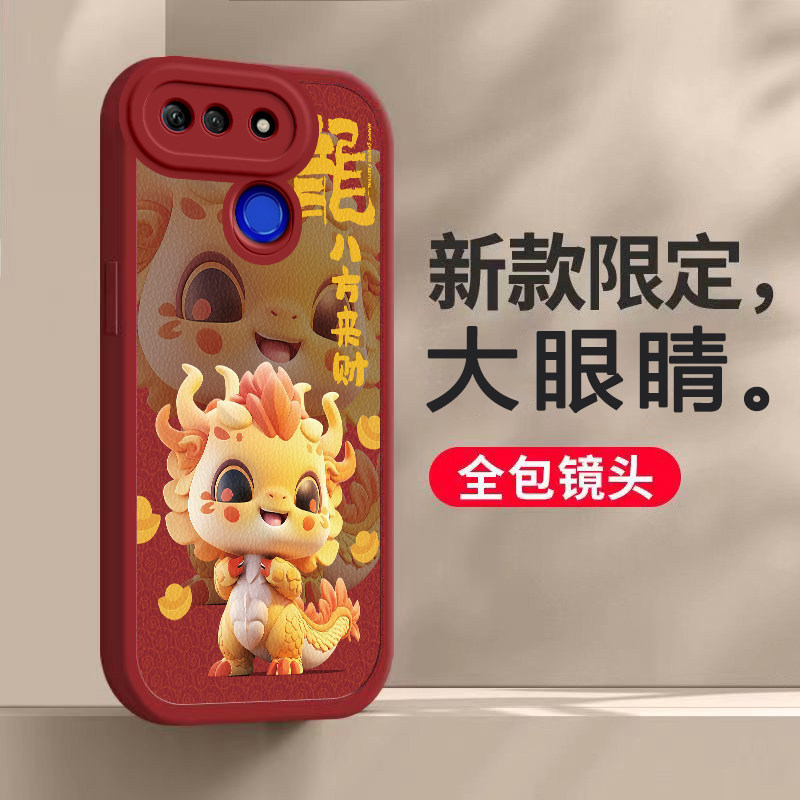 荣耀v20龙年手机壳平安喜乐硅胶可爱全包套v20保护套软2024新年春节红色财神高档卡通女