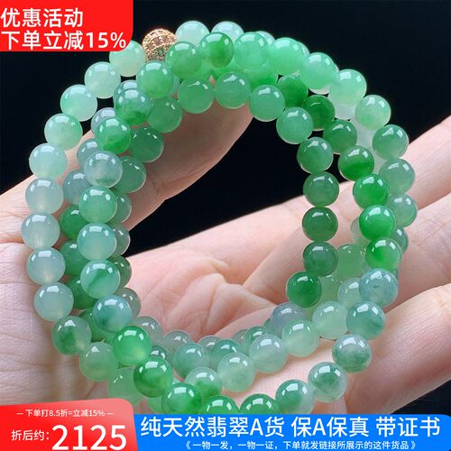 缅甸天然A货翡翠冰种双彩阳绿圆珠项链男女款送礼带证书6mm108颗 - 图3