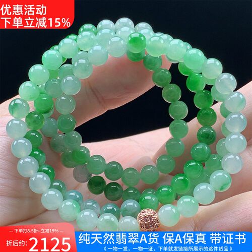 缅甸天然A货翡翠冰种双彩阳绿圆珠项链男女款送礼带证书6mm108颗 - 图0
