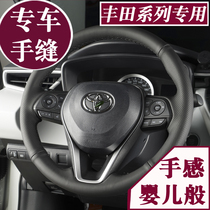 Suitable for Toyota steering wheel cover genuine leather hand-stitched carola Reyling Hanranda Feng to dazzle Kamei Asia Long