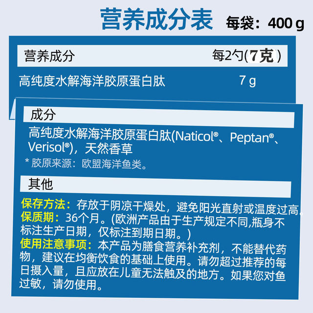 ຮ້ານຂາຍຢາຝຣັ່ງ marine hydrolyzed collagen powder peptide verisol patented type 1 type 3 nutritional dermal 60 days