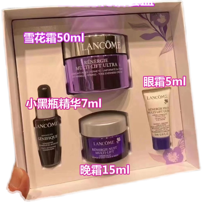 现货 法国代购  LANCOME兰蔻护肤品套装雪花霜小黑瓶精华正品限量