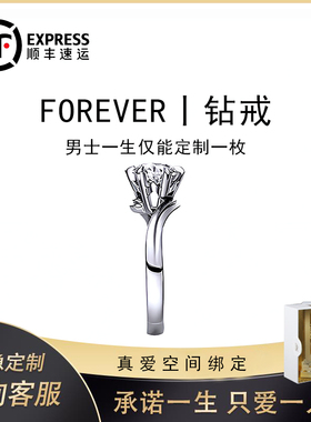 专柜正品FOREVER系列雪花扭臂款钻戒Pt950求婚结婚培育钻石戒指女